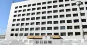 佐賀県弁護士会が声明「被疑者ノート夜間回収は違法」 県内で常態化と指摘