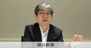 エプスタイン氏と面会公表 松本大氏「やましいことない」と説明