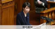 高市首相、普天間飛行場返還を確信「想定せず」 参院代表質問で見解示す