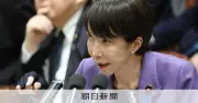 高市首相「皇位は男系男子に限る」と答弁　引用報告書には継承策の明記なし