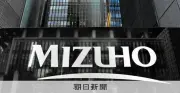 みずほFG、AI活用で事務職5千人分の業務削減へ　10年計画で効率化推進