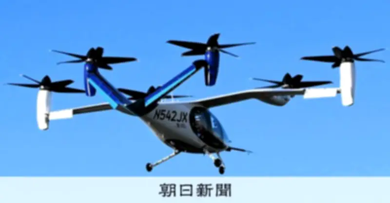 関西で空飛ぶクルマ100機が飛び交う未来へ 2035年実現に向けた関経連のビジョン