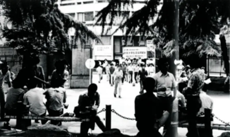 豊田直巳の学生時代：神田キャンパスでの1年と1970年代の大学移転騒動