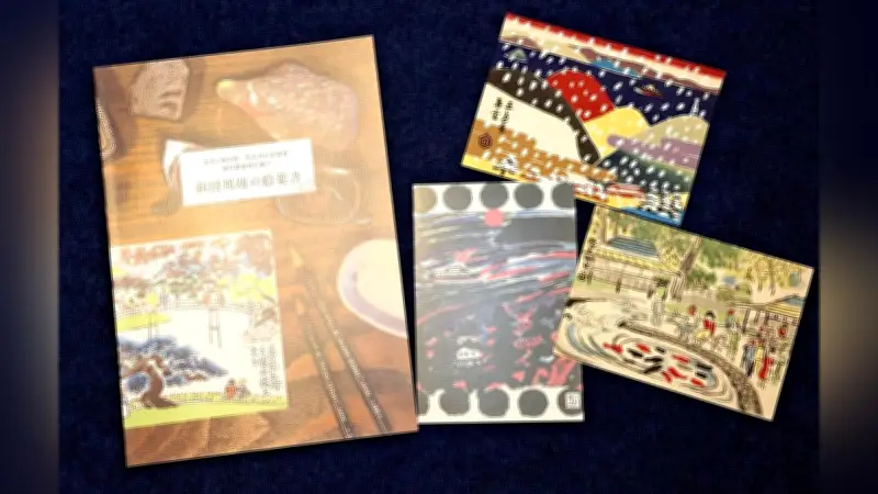 香川・灸まん美術館が和田邦坊の絵はがき目録を作成、154点を整理し独特のデザイン世界を紹介