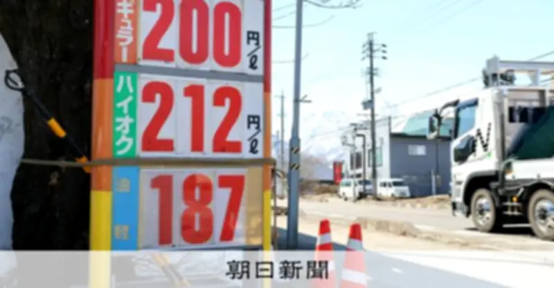 ガソリン価格が177円台に下落、政府が補助金を48.1円に増額へ
