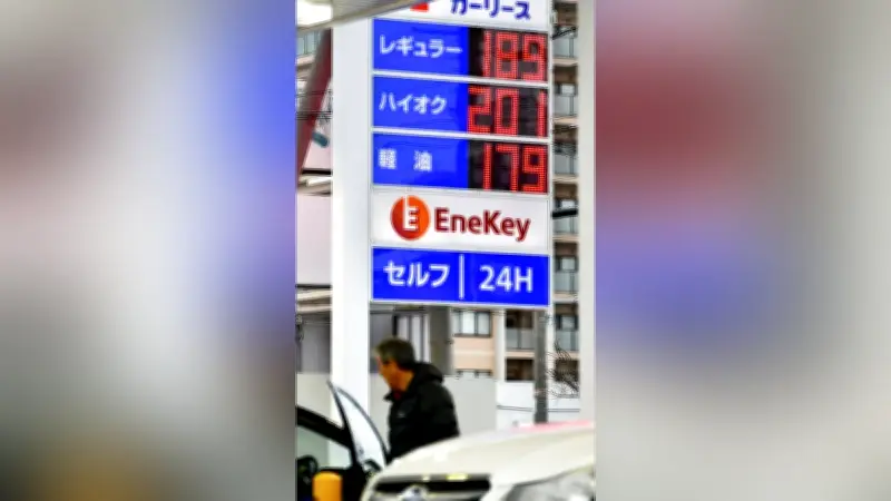 ガソリン価格急騰、北海道で190円台に迫る イラン情勢の影響で長期化懸念