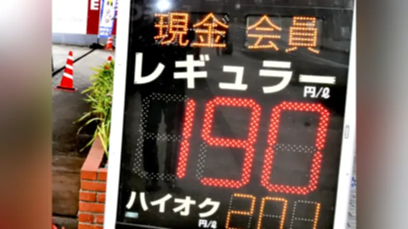 ガソリン価格が過去最高の190円80銭に急騰、政府補助金で抑制へ