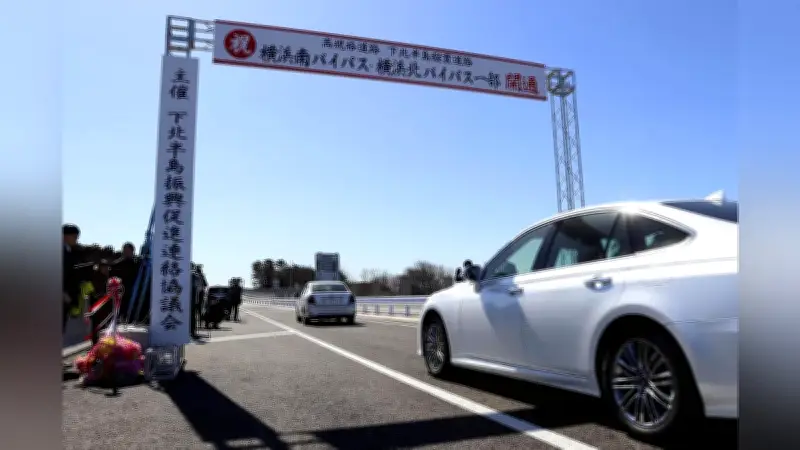 下北縦貫道、むつ・横浜の2区間が開通 整備率が61.2％に向上