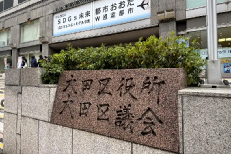 大田区選管の開票不正、2016年以降5選挙でも数字食い違い 常態化の疑い