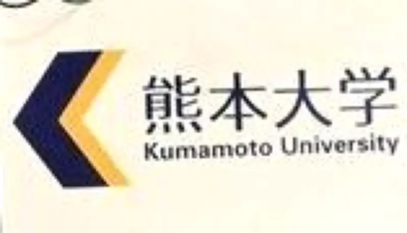 熊本大学が授業料値上げ方針を発表、2027年度から約11％引き上げへ