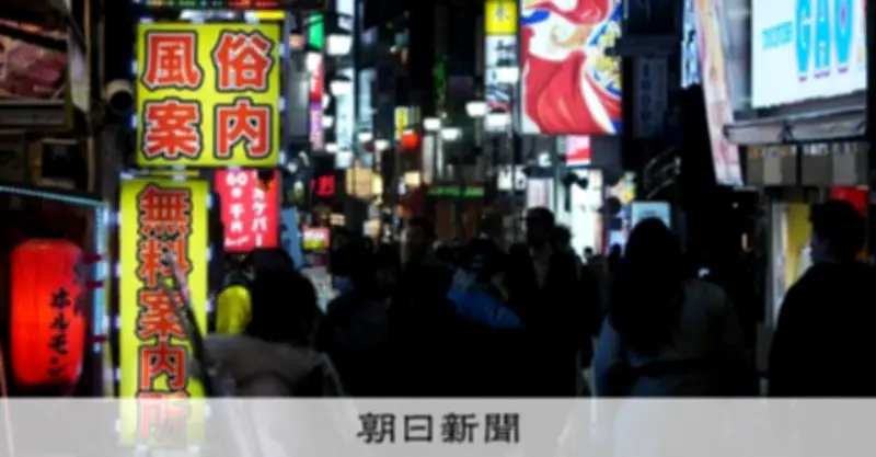 性風俗利用経験、20～40代男性の48%が「ある」と回答 国内大規模調査で明らかに