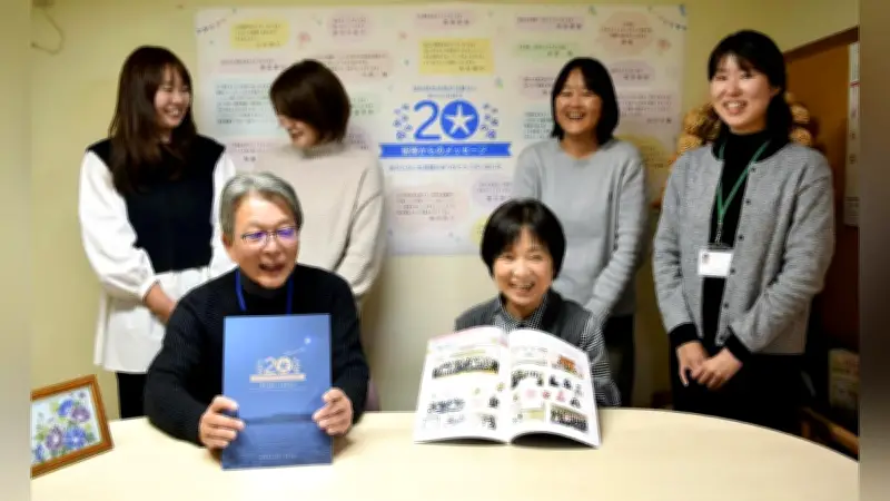 設立20周年を迎えた認定NPO法人「あさがお」が記念冊子を発行、高齢者・障害者の権利擁護活動を振り返る