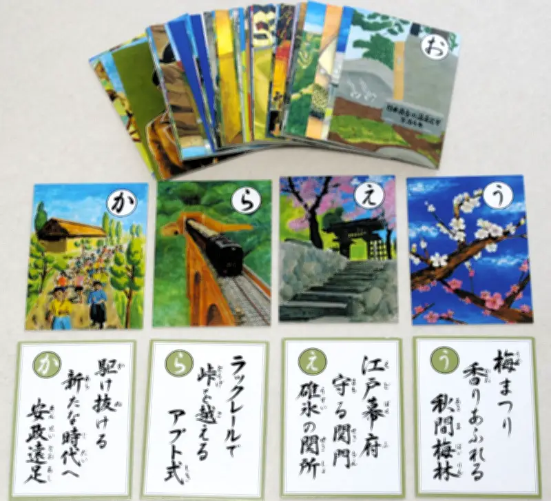 群馬県安中市が合併20周年記念で「令和安中かるた」完成、QRコードで多言語解説