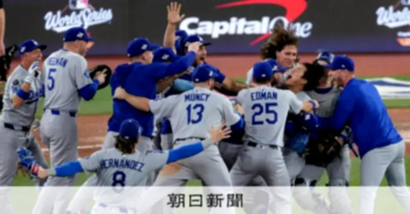 大谷翔平「2回より3回」ドジャース史上3球団目の3連覇へ貪欲な補強