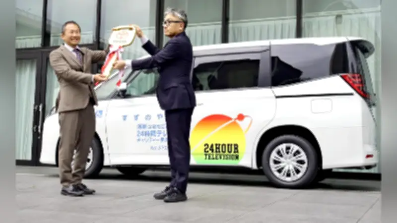 24時間テレビ募金で福祉車両を贈呈、東海3県の16団体にスロープ付き自動車
