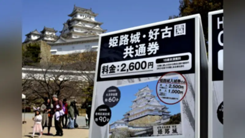 姫路城の入城料「二重価格」導入で入城者数減少、市民以外は2.5倍の2500円に