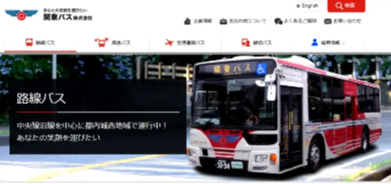 関東バス、27日に終日ストライキの可能性 東京都西部で路線バス7265本運休、14万人に影響