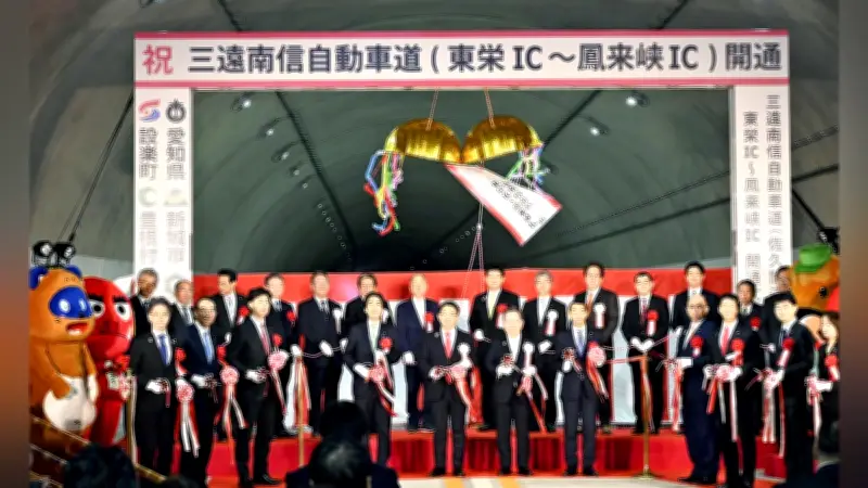 佐久間道・三遠道が全通　浜松など27.9キロで移動時間30分短縮　三遠南信道の整備進む