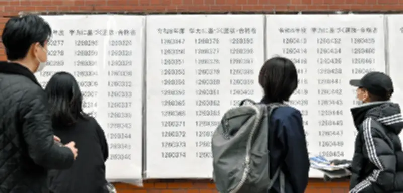 都立高校入試合格発表 全日制で2万7934人が春を迎える