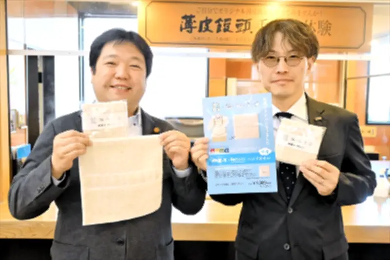 福島の柏屋、30年ぶり制服新調で旧制服をハンドタオルに再生　ユニフォームネットが4千枚限定販売