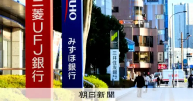 3メガバンクが4年連続ベア決定、三菱UFJは初任給含む10%賃上げへ