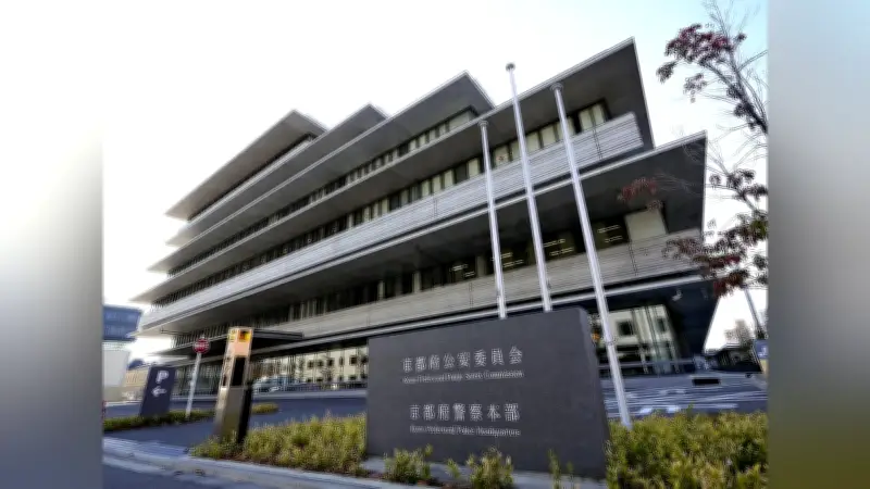 京都府警巡査部長、オンラインカジノ賭博で書類送検・停職処分 掛け金3600万円