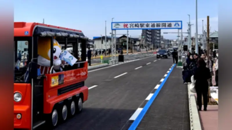 宮崎駅東通線が全線開通、38年の歳月を経てJR駅と港を結ぶ