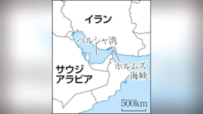 ペルシャ湾で待機中の船舶4隻に日本人23人、安全確認済み…日本関係船舶42隻も被害なし