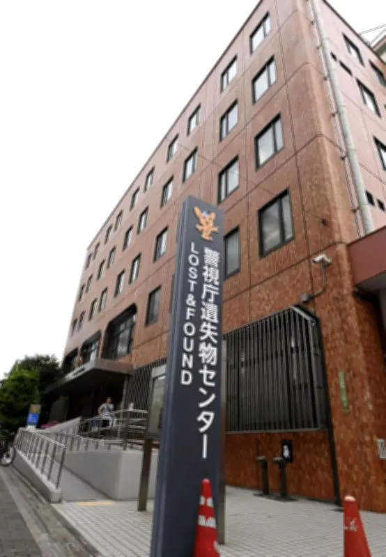 東京の落とし物現金が過去最多の45億円、最高額は2700万円に