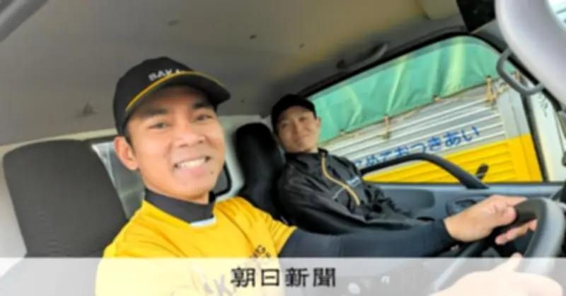 サカイ引越センター、インドネシアでドライバー育成計画 5年間で300人を養成