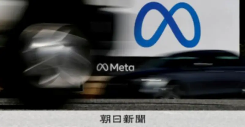 メタに約595億円の罰金命令 子どもの性被害対策不十分で米州裁判所が判断