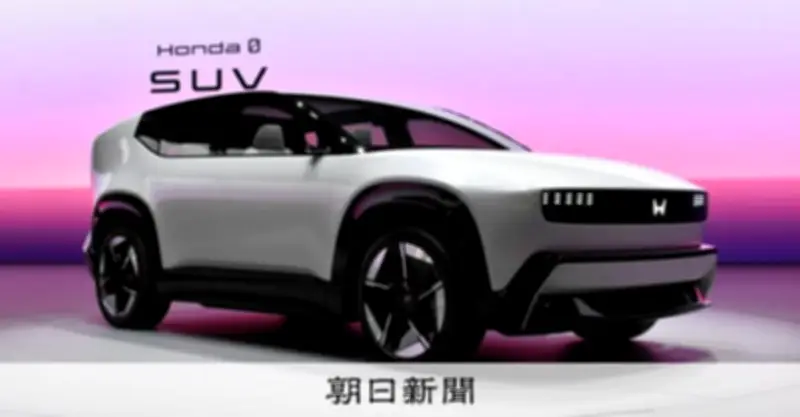 ホンダ、最大6900億円の最終赤字見通し　北米EV需要減で一部開発中止