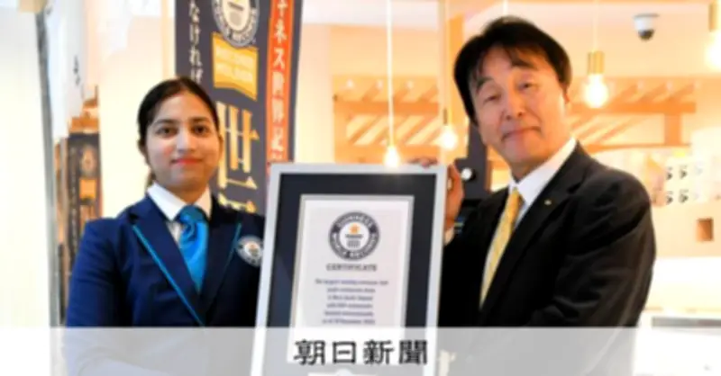 くら寿司が回転ずし店舗数でギネス世界記録認定、国内外694店舗で世界一に