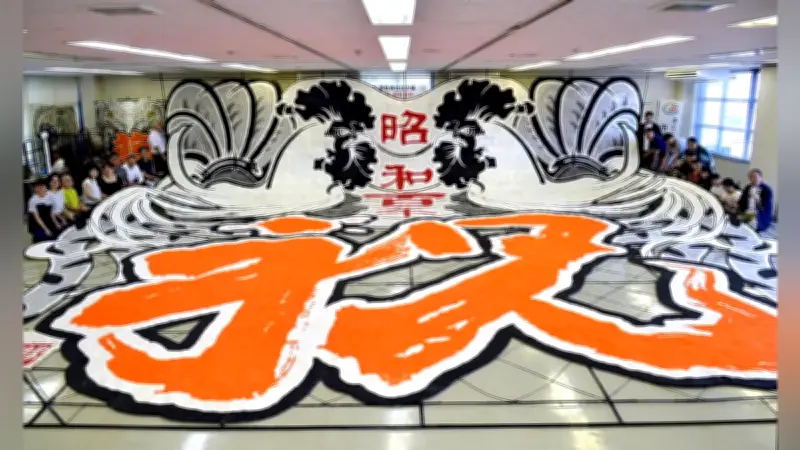 重さ700キロの大凧落下事故から11年、滋賀県東近江市で「100畳凧」復活へ 安全対策を徹底