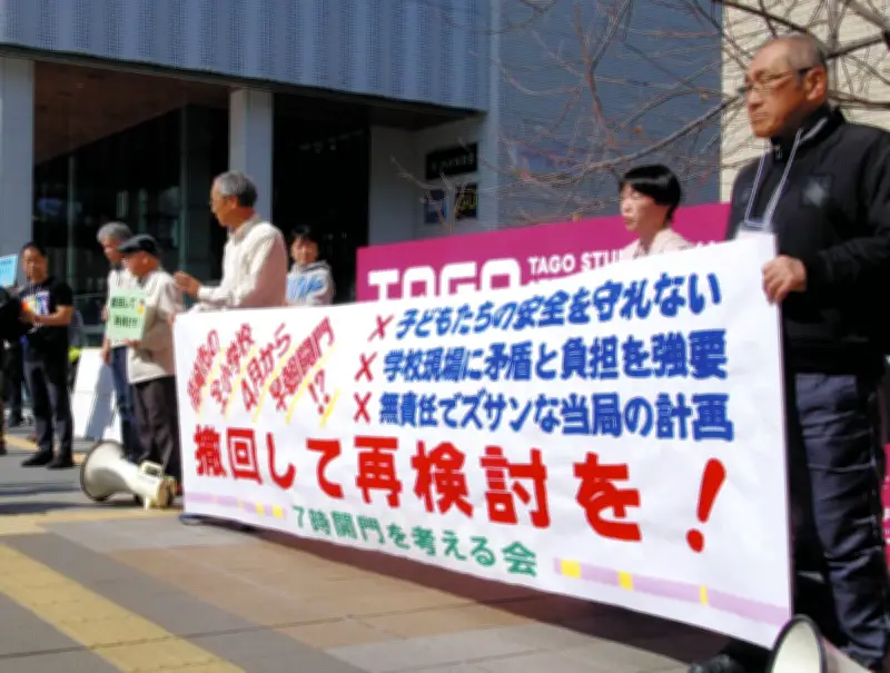 高崎市「朝7時開門」方針に教職員99％が反対、児童の安全と負担増を懸念