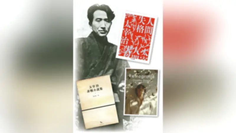 没後80年、太宰治ブームが再燃 現代の若者と海外Z世代を魅了する文学の力