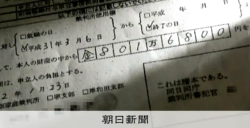 成年後見制度の報酬801万円問題 遺族の怒りと元裁判官の批判