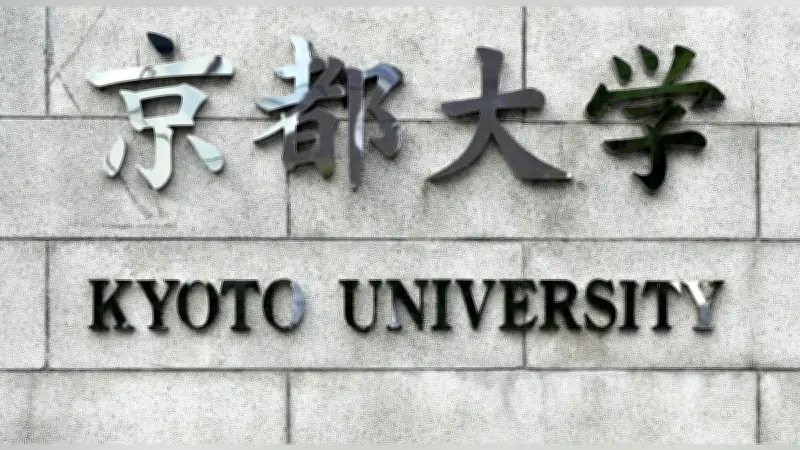京大入試で出題ミス、日本史探究で945人全員を正解に…予備校指受けで判明