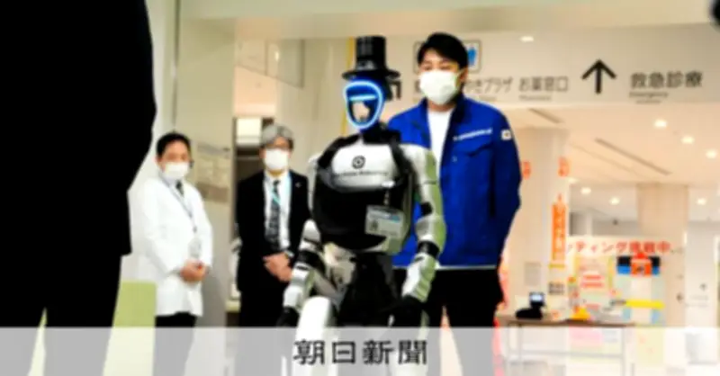筑波大病院でヒト型AIロボが夜間巡回と案内を実証 2026年に実験開始