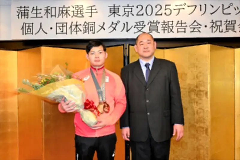 デフリンピック柔道で銅メダル獲得の蒲生選手、福島県郡山市で祝賀会開催