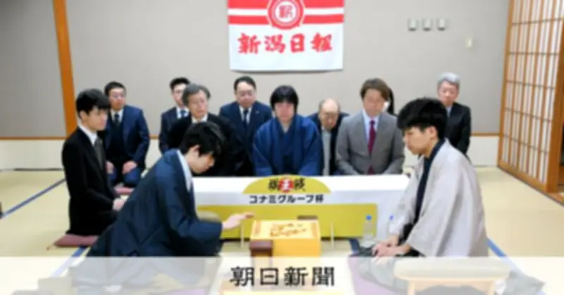 増田康宏八段が棋王戦で初タイトル王手 藤井聡太棋王、王将戦でも窮地に