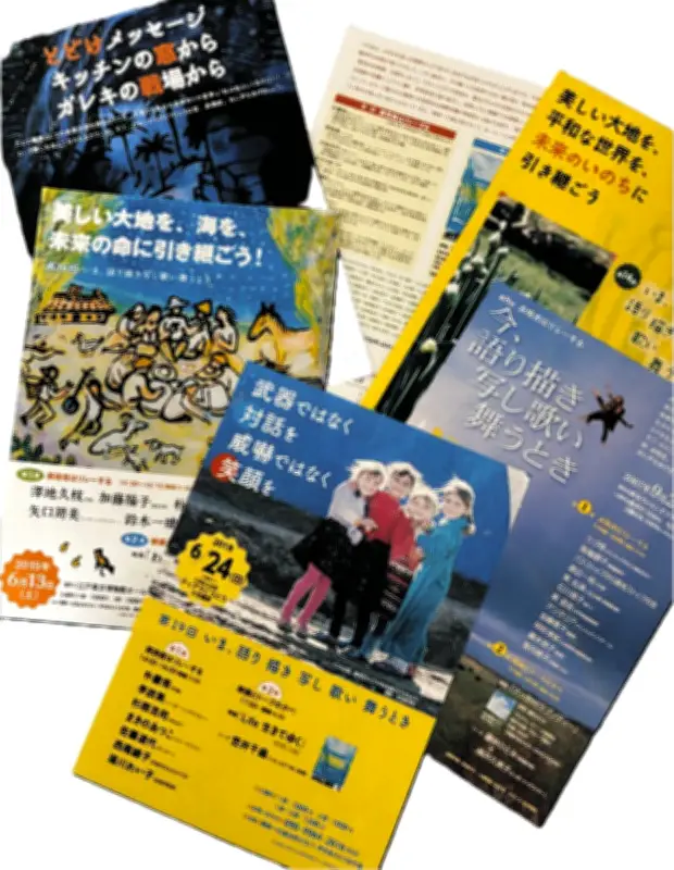 渡辺一枝の平和への闘い：戦争なき世界を求めて立ち上がった女性たちの物語