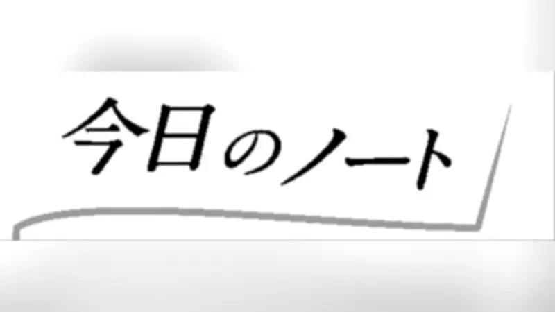 江戸時代の両替商が説く借金論、現代の財政に響く「大計」の重要性