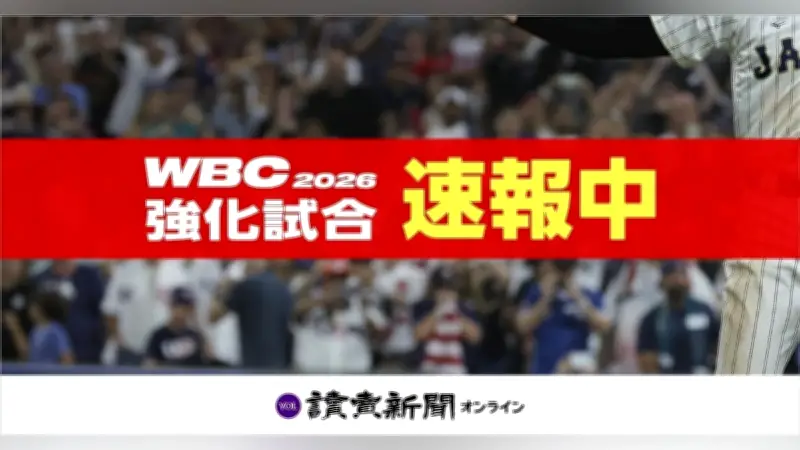 侍ジャパン強化試合、大谷翔平が２番ＤＨで先発出場 菊池雄星がマウンドに立つ