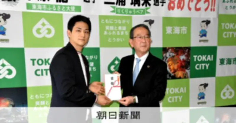 「りくりゅう」木原龍一選手が出身地・愛知県東海市を訪問　「日本がペア大国になるようお手伝いしたい」