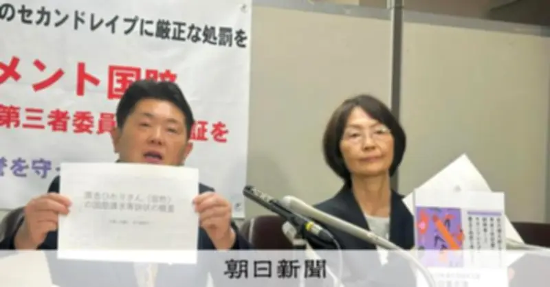 女性検察官がハラスメント調査の第三者委設置を要望 被害訴え辞職も示唆