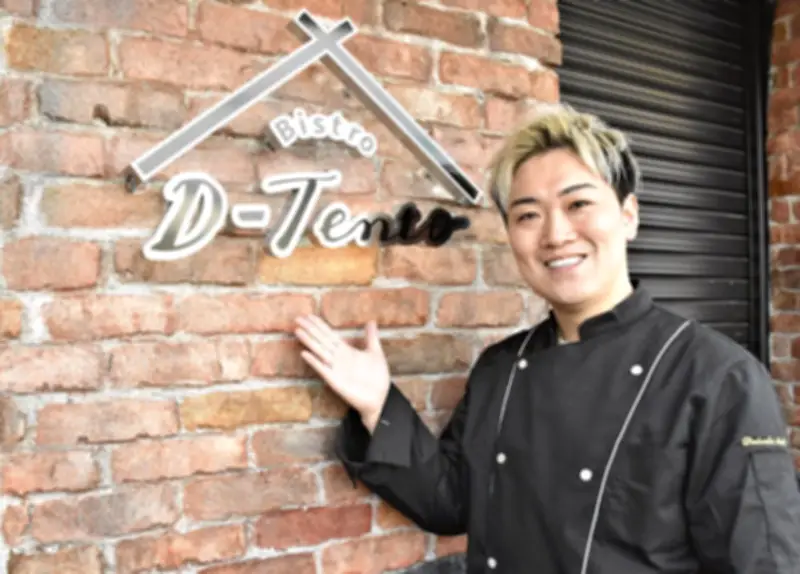 福島復興を料理で加速 いわき市の佐藤さんが新店舗「ビストロ ディー・テント」を開業