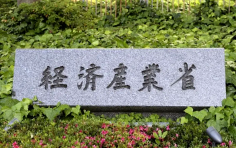 南鳥島で核ごみ処分調査申し入れ 経産省が東京都小笠原村に文献調査を提案