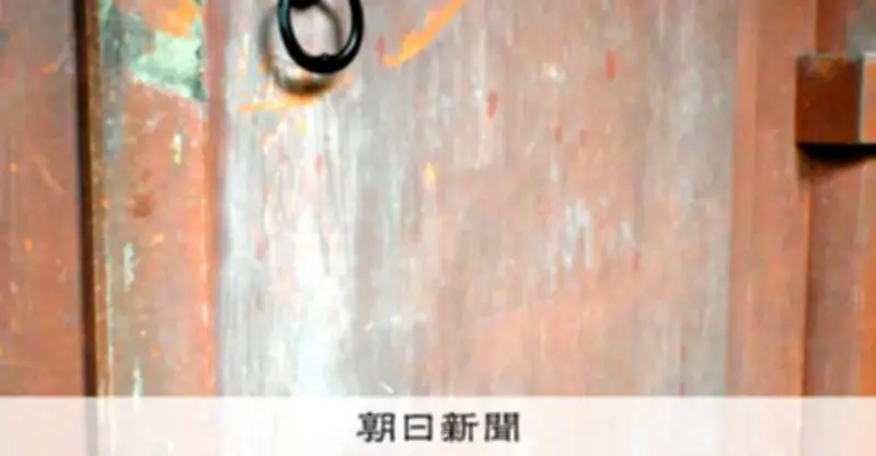 寺社油かけ事件、米国から容疑者引き渡しへ 千葉県警が逮捕方針