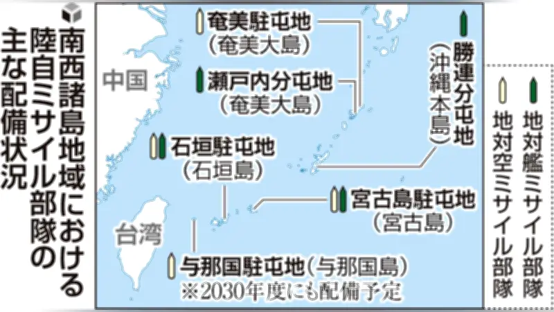 与那国駐屯地にミサイル部隊配備へ 住民説明会で台湾有事への防衛力強化を説明